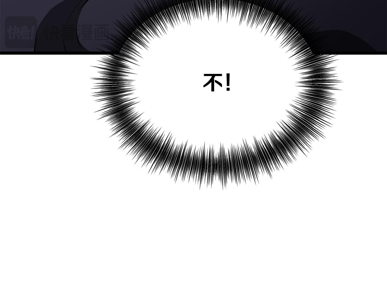 拔劍九億次 - 第265話 所謂的英雄(6/7) - 3