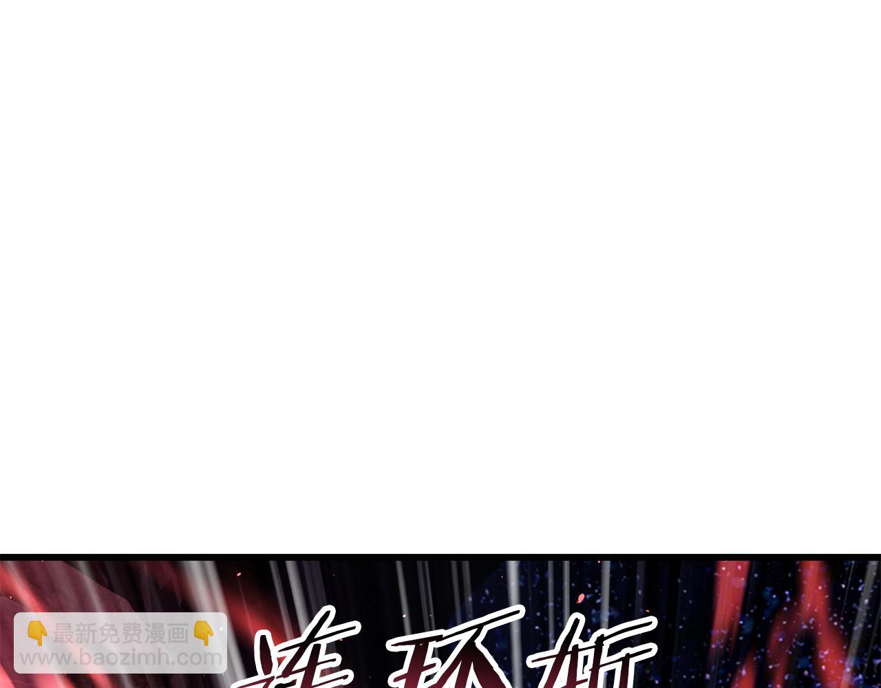 拔劍九億次 - 第265話 所謂的英雄(6/7) - 5