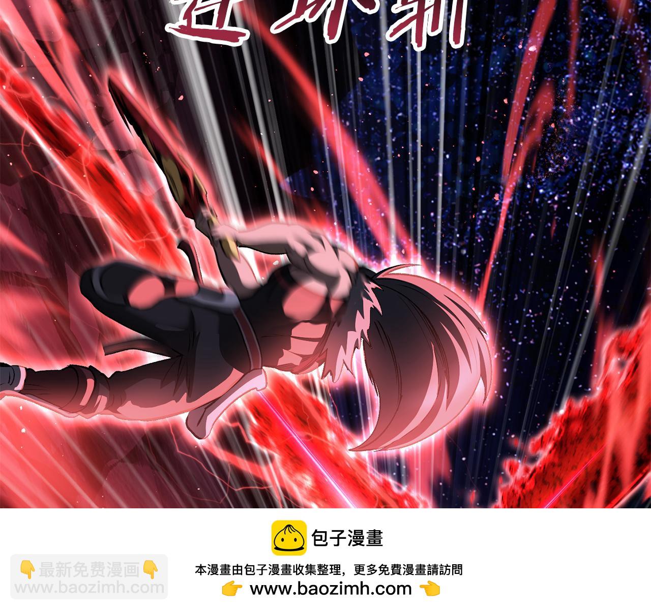 拔劍九億次 - 第265話 所謂的英雄(6/7) - 6