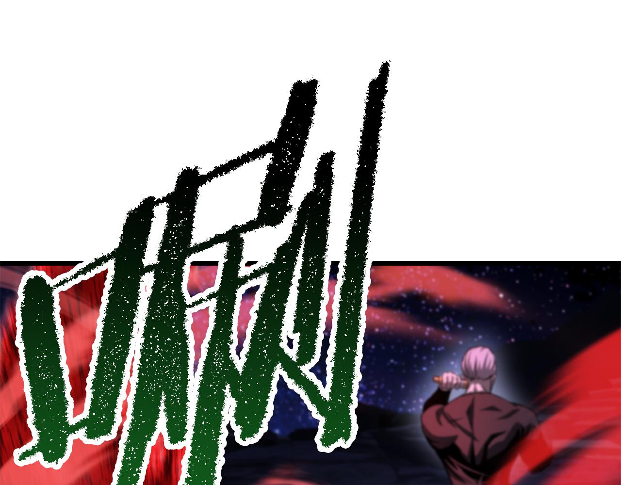 拔劍九億次 - 第265話 所謂的英雄(7/7) - 6