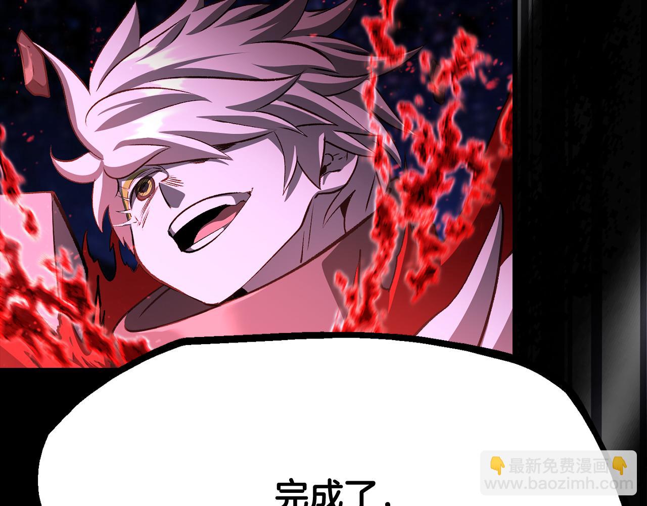 拔劍九億次 - 第265話 所謂的英雄(7/7) - 5