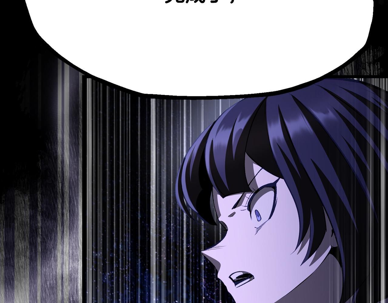 拔劍九億次 - 第265話 所謂的英雄(7/7) - 6