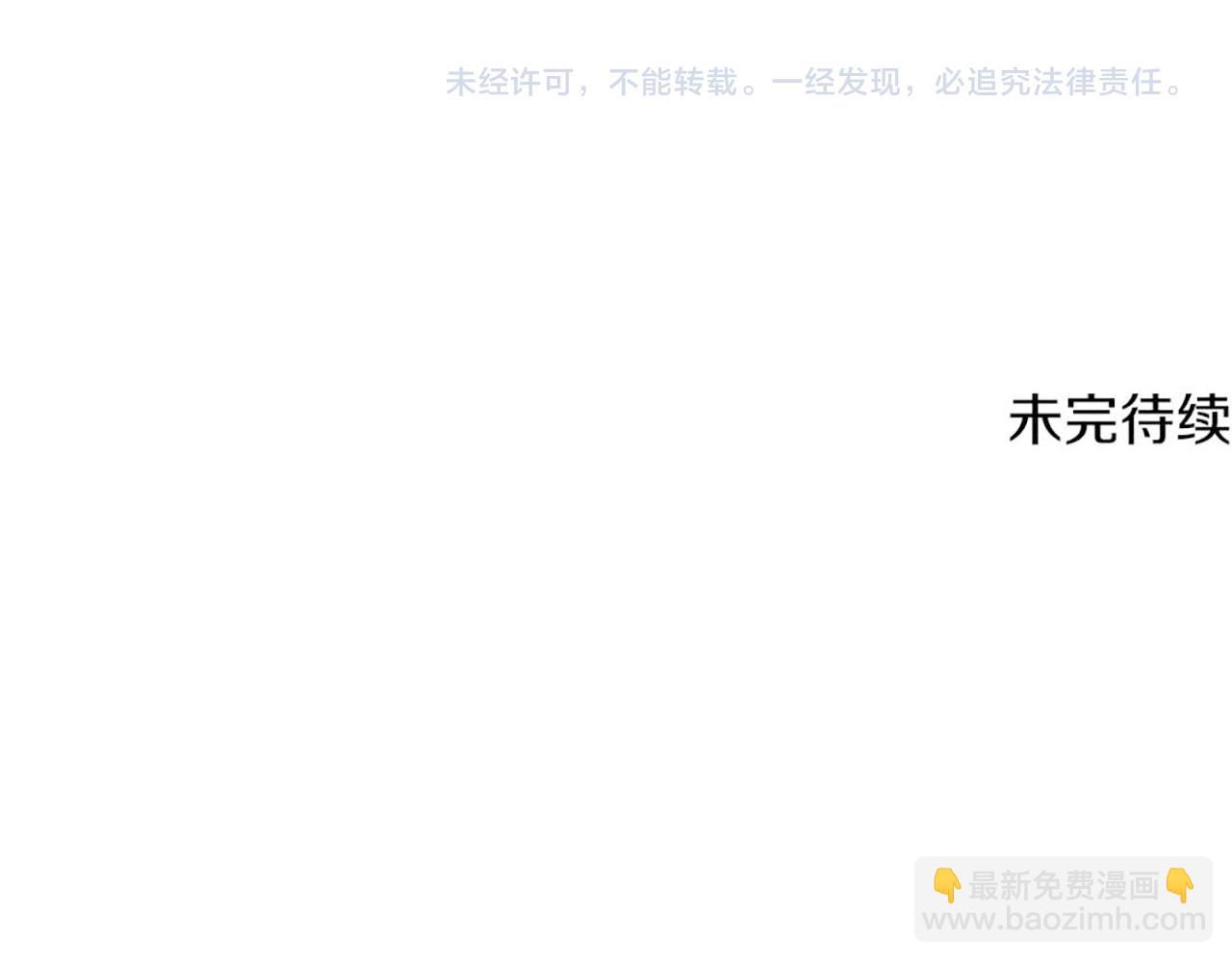 拔劍九億次 - 第265話 所謂的英雄(7/7) - 1