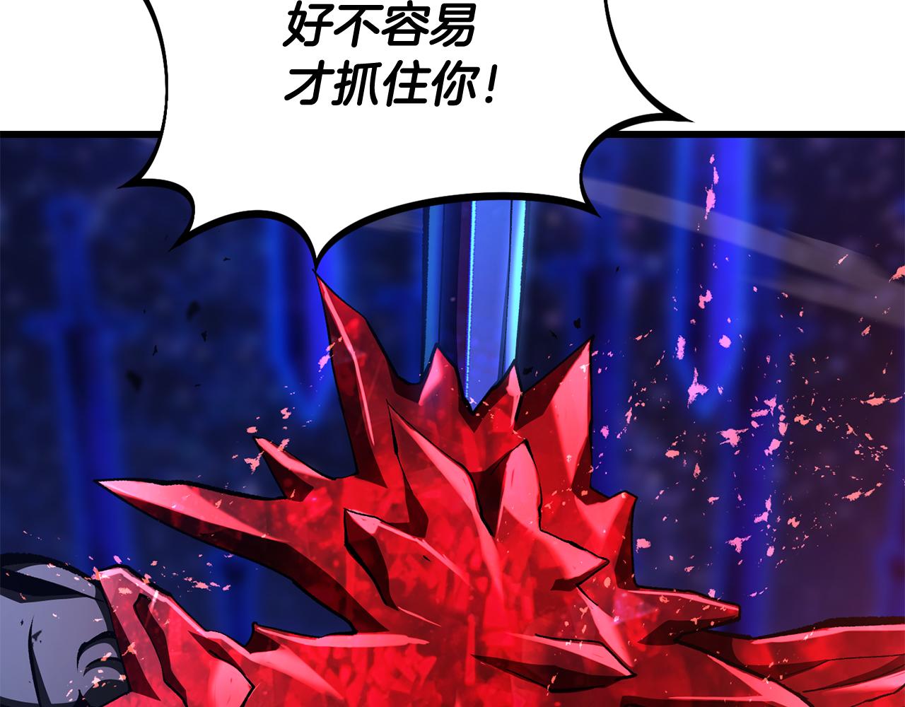 拔劍九億次 - 第265話 所謂的英雄(1/7) - 2