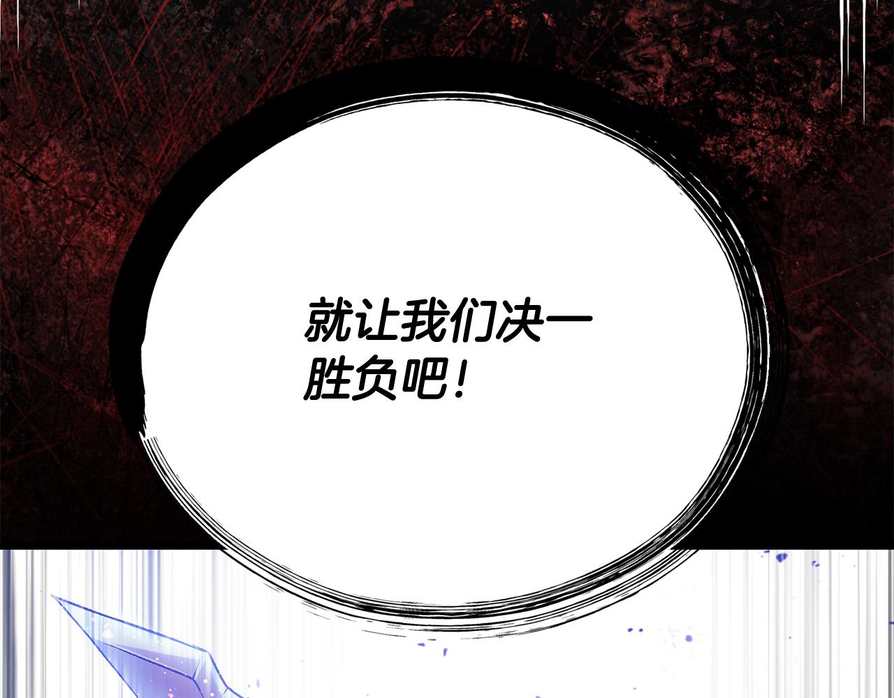 拔劍九億次 - 第265話 所謂的英雄(1/7) - 5