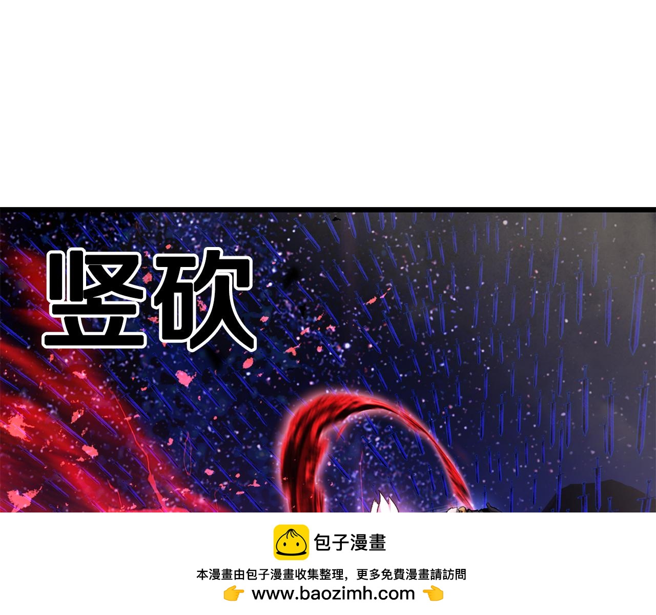 拔劍九億次 - 第265話 所謂的英雄(1/7) - 2