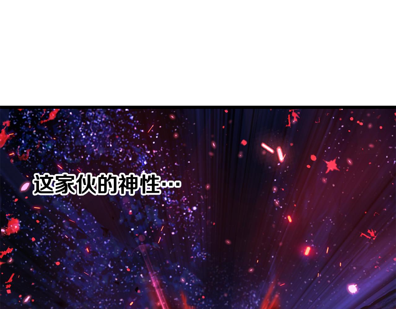 拔劍九億次 - 第265話 所謂的英雄(2/7) - 4