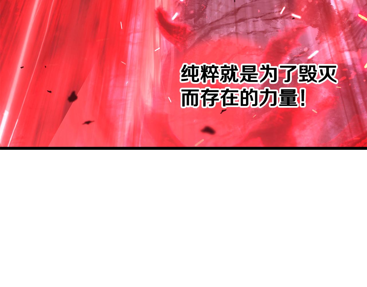 拔劍九億次 - 第265話 所謂的英雄(2/7) - 7