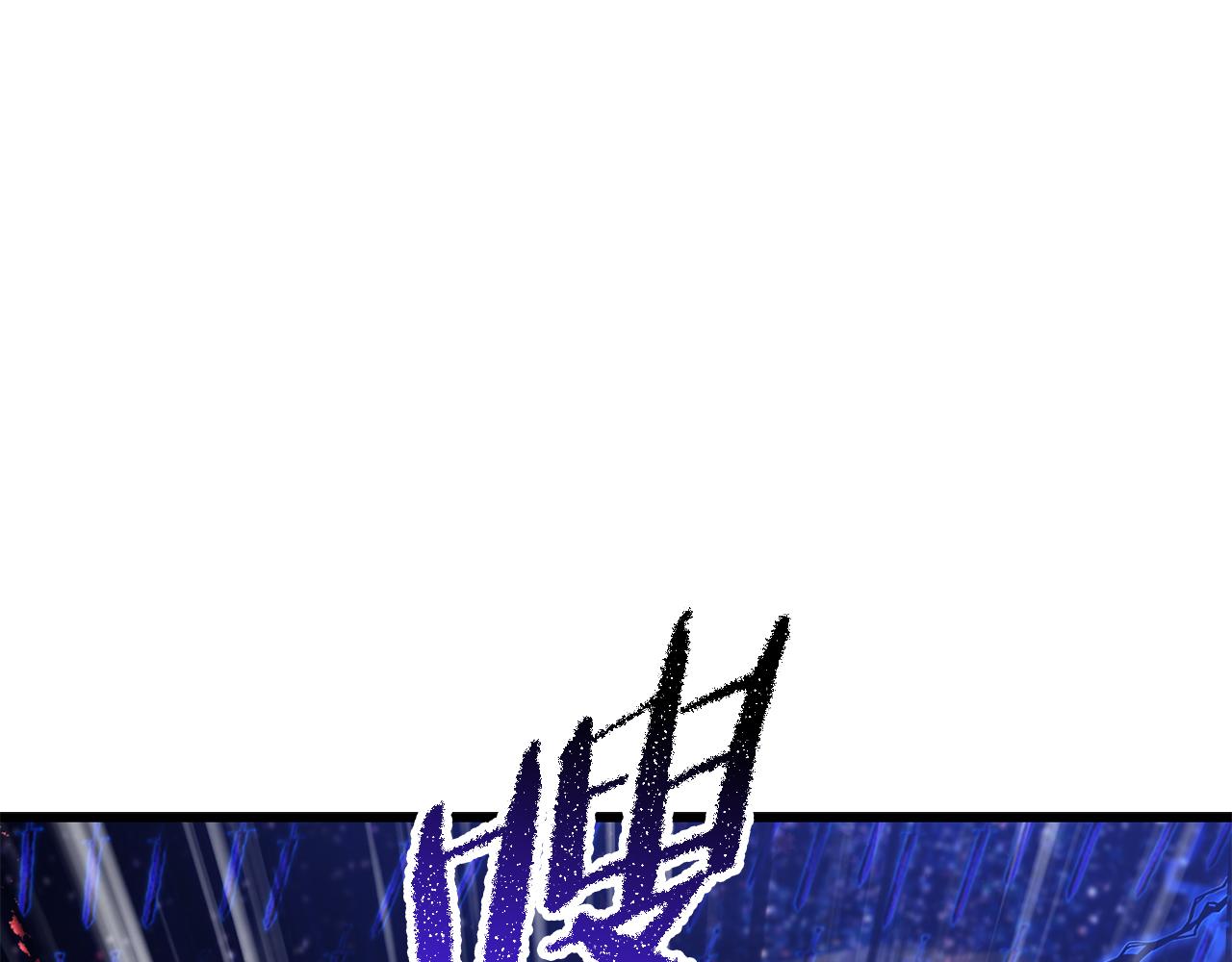 拔劍九億次 - 第265話 所謂的英雄(2/7) - 6