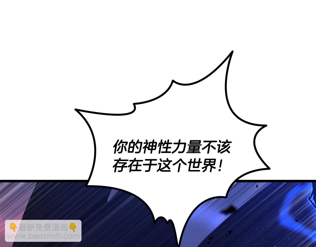拔劍九億次 - 第265話 所謂的英雄(2/7) - 2