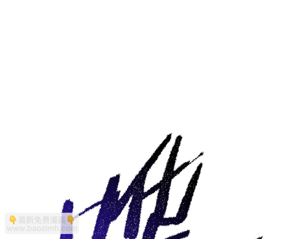 拔劍九億次 - 第265話 所謂的英雄(2/7) - 5