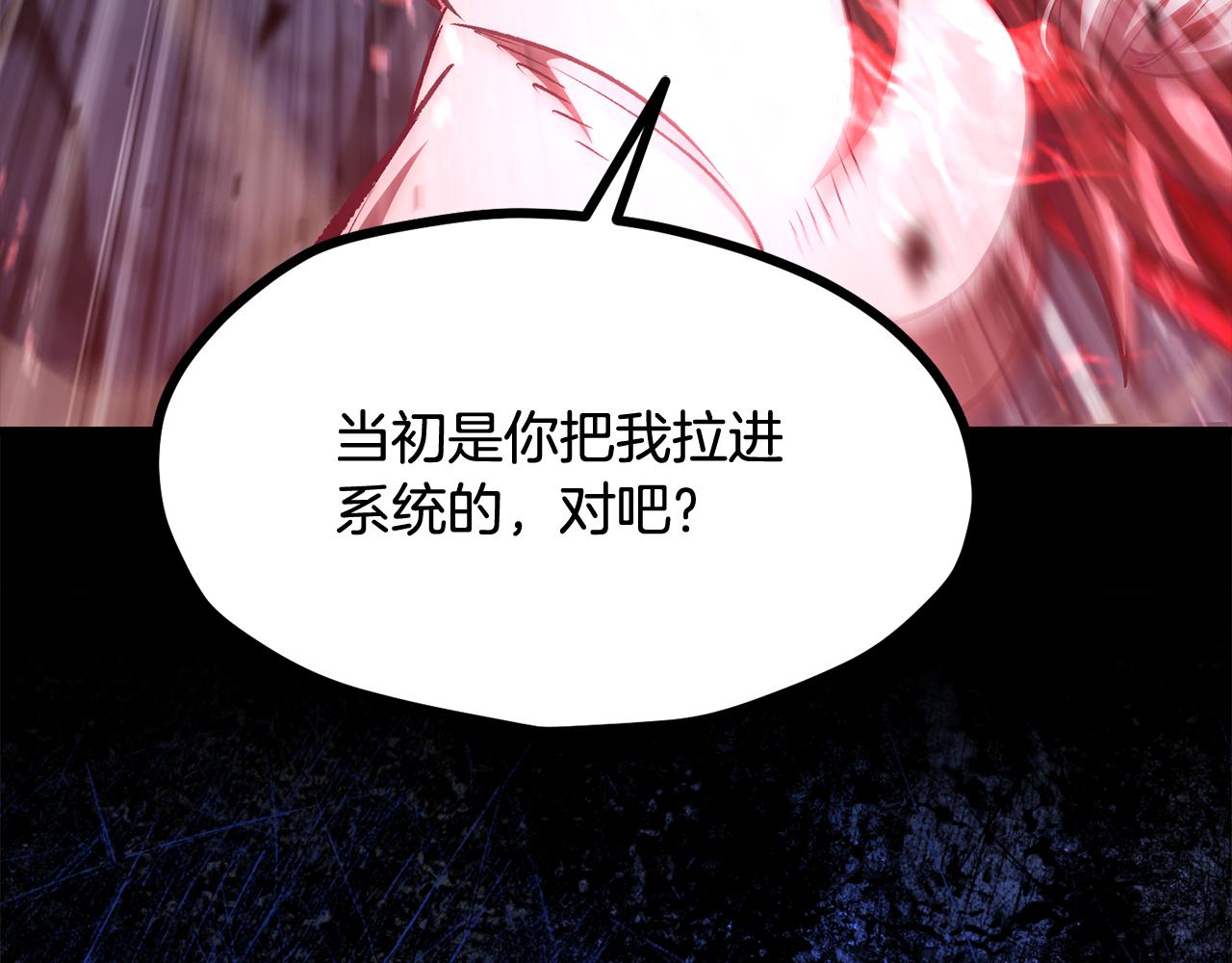 拔劍九億次 - 第265話 所謂的英雄(2/7) - 8