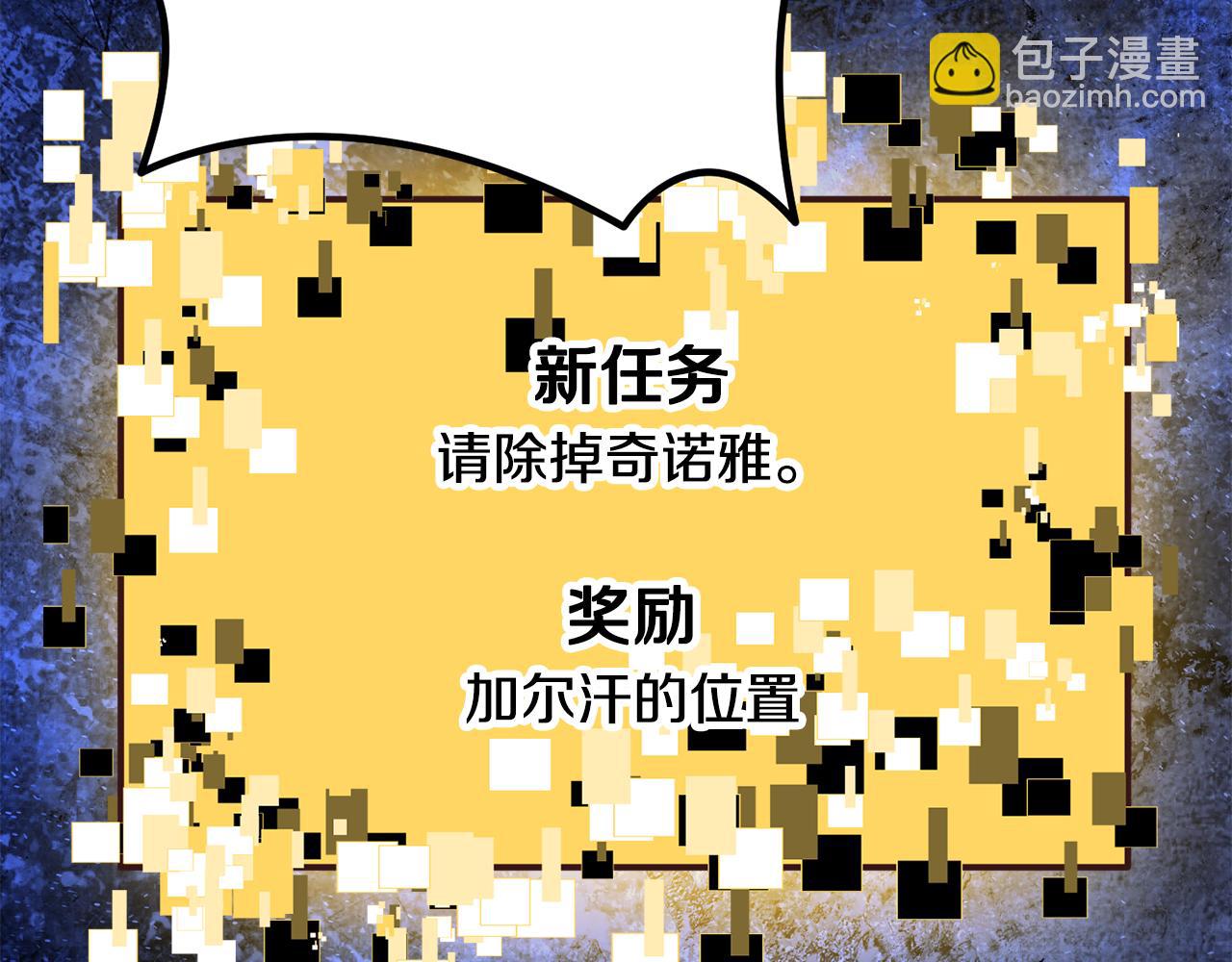 拔劍九億次 - 第265話 所謂的英雄(2/7) - 2