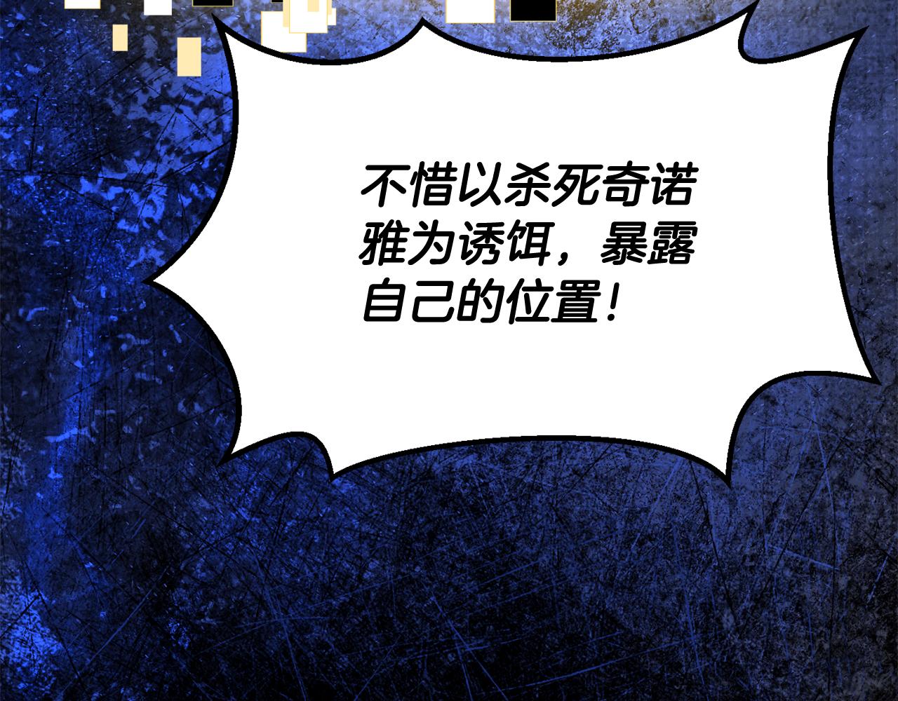 拔劍九億次 - 第265話 所謂的英雄(2/7) - 3