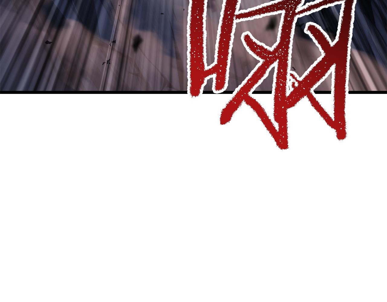 拔劍九億次 - 第265話 所謂的英雄(2/7) - 7