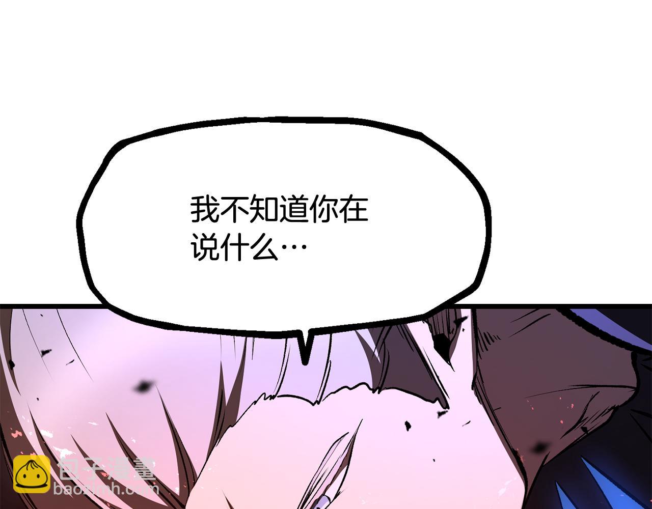 拔劍九億次 - 第265話 所謂的英雄(2/7) - 1