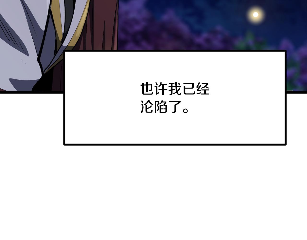 拔劍九億次 - 第267話 往事如煙(1/6) - 2