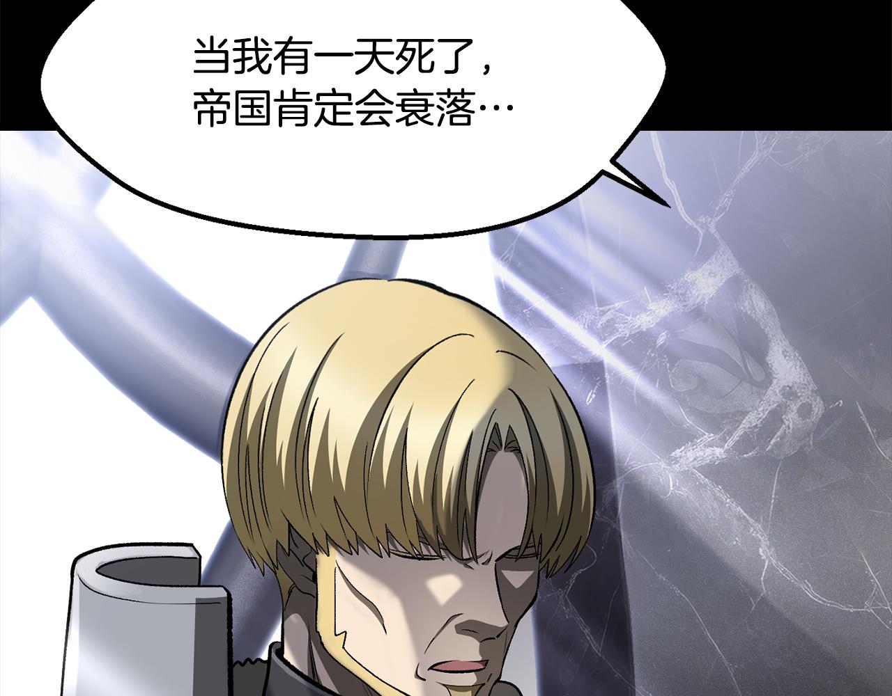 拔劍九億次 - 第267話 往事如煙(3/6) - 5