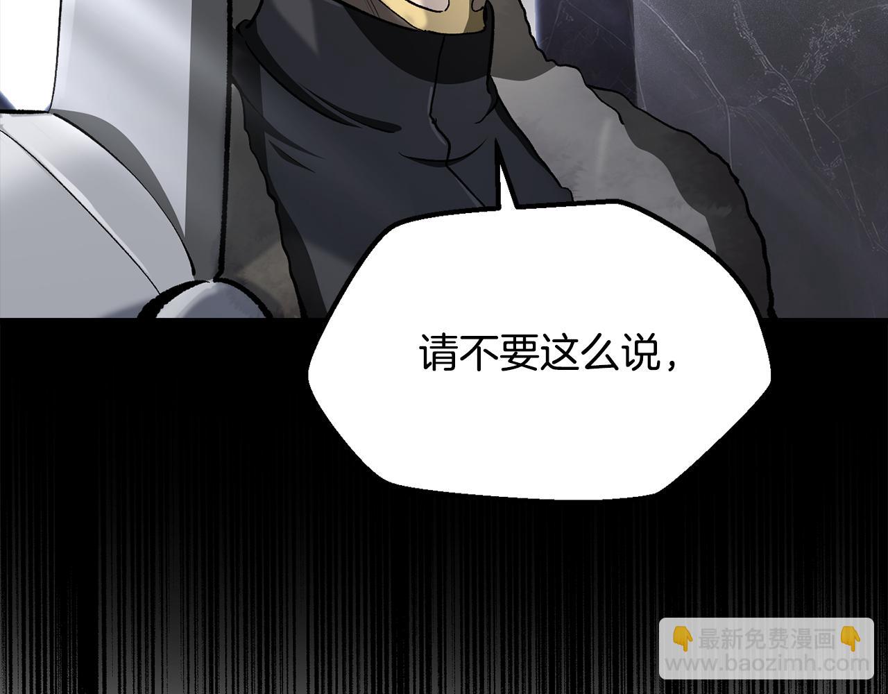 拔劍九億次 - 第267話 往事如煙(3/6) - 6