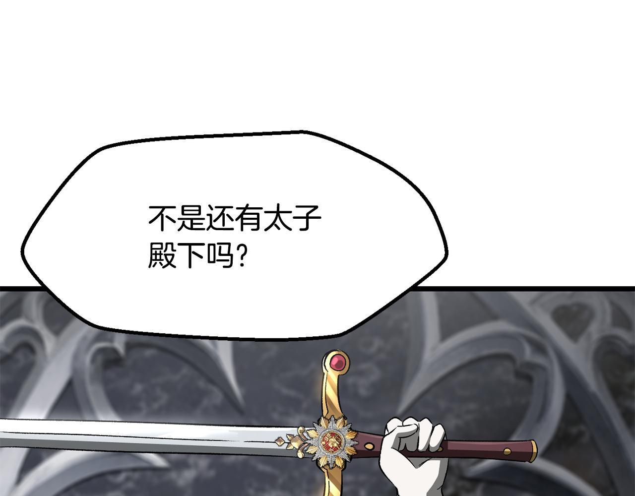 拔劍九億次 - 第267話 往事如煙(3/6) - 1