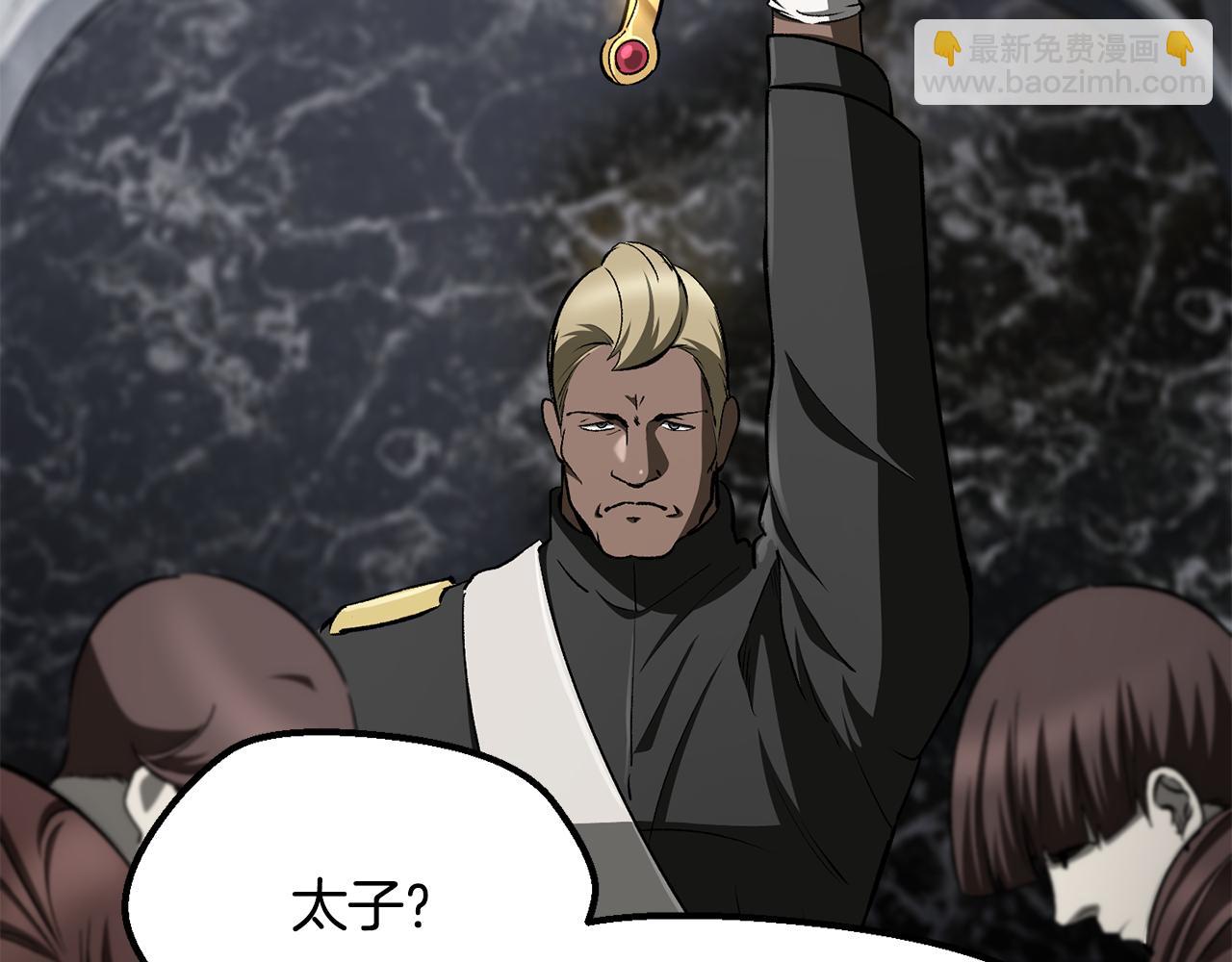 拔劍九億次 - 第267話 往事如煙(3/6) - 2