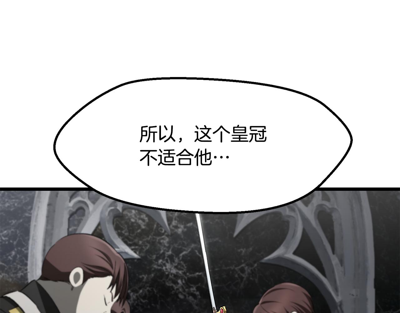 拔劍九億次 - 第267話 往事如煙(3/6) - 2