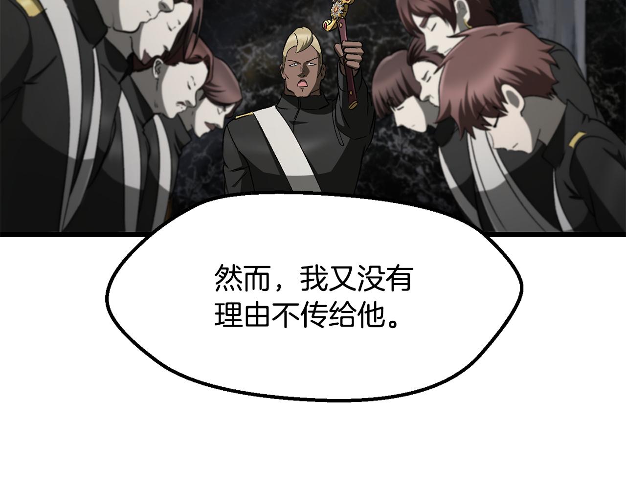 拔劍九億次 - 第267話 往事如煙(3/6) - 3