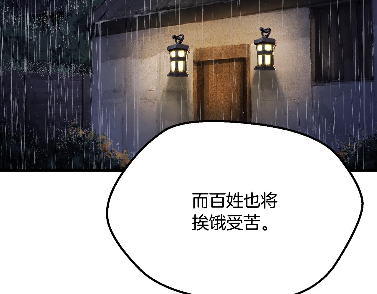 拔劍九億次 - 第267話 往事如煙(3/6) - 7