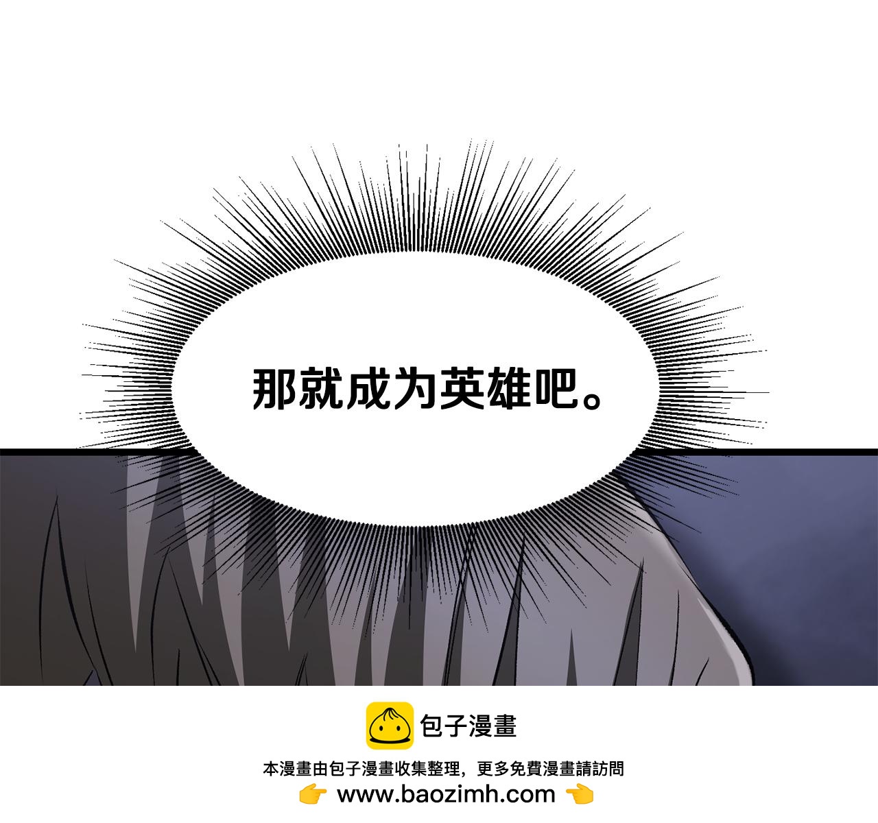 拔劍九億次 - 第267話 往事如煙(3/6) - 4