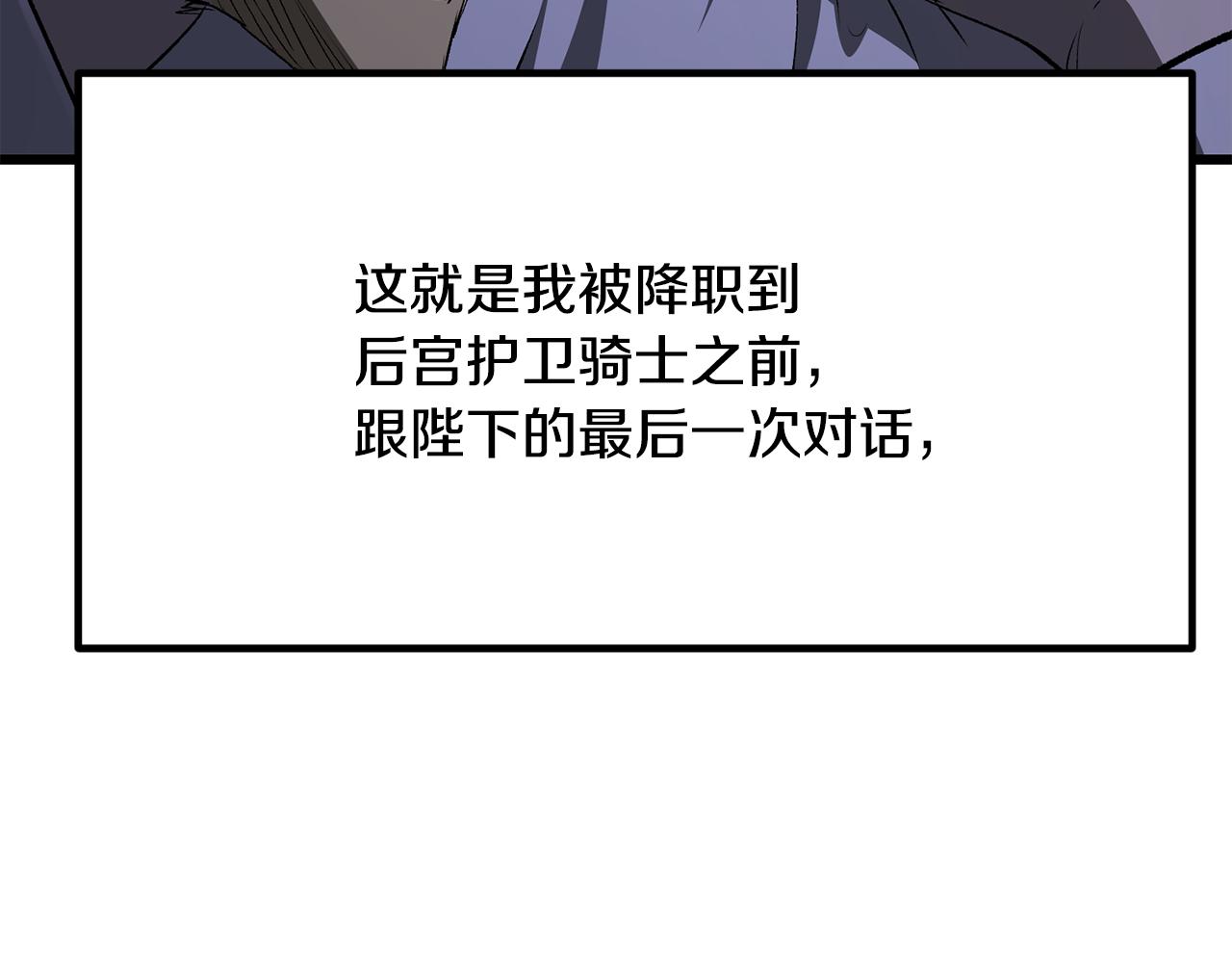 拔劍九億次 - 第267話 往事如煙(3/6) - 6