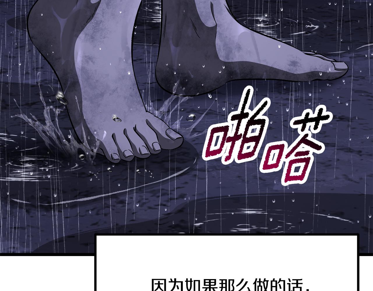 拔劍九億次 - 第267話 往事如煙(3/6) - 1