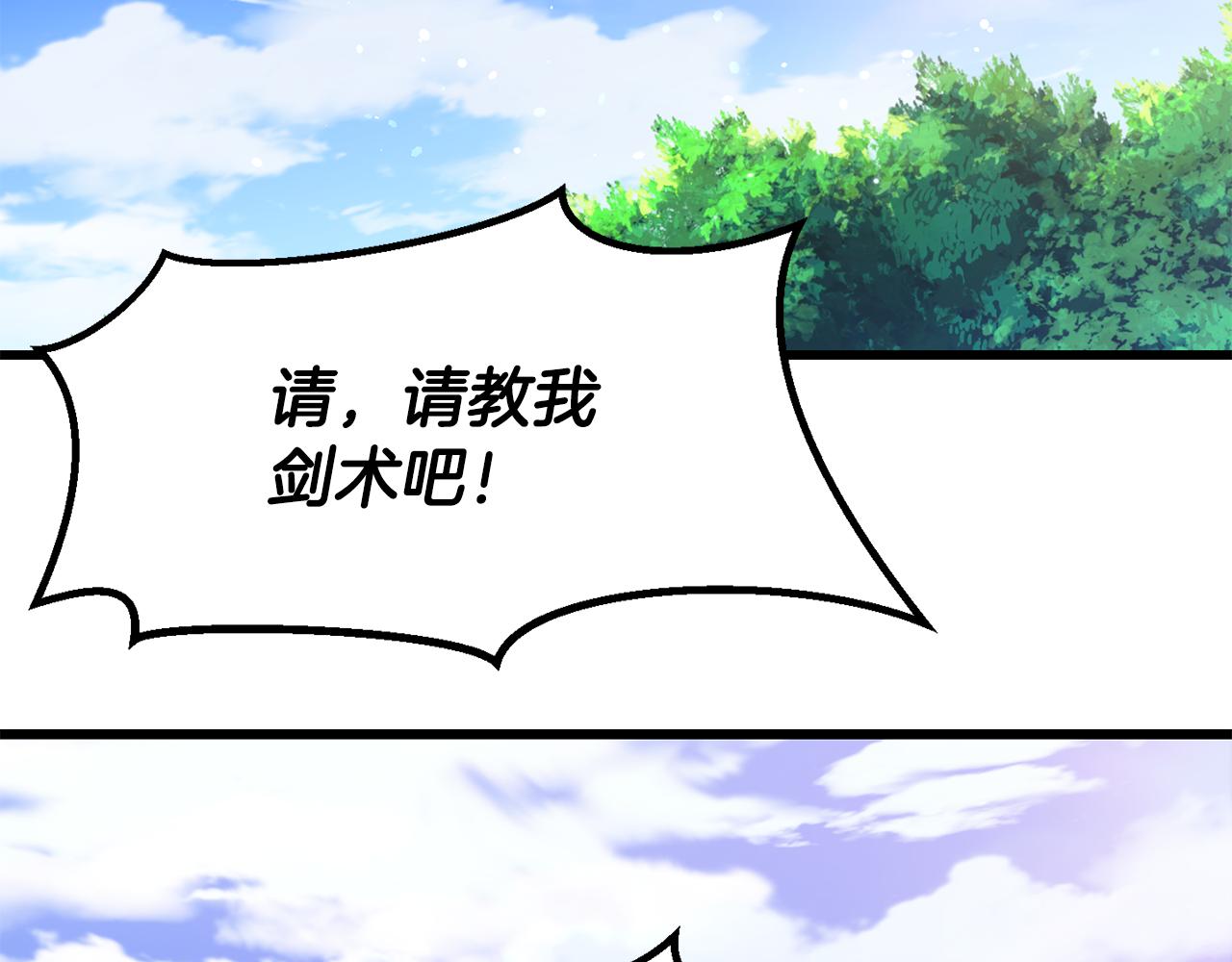 拔劍九億次 - 第267話 往事如煙(1/6) - 5