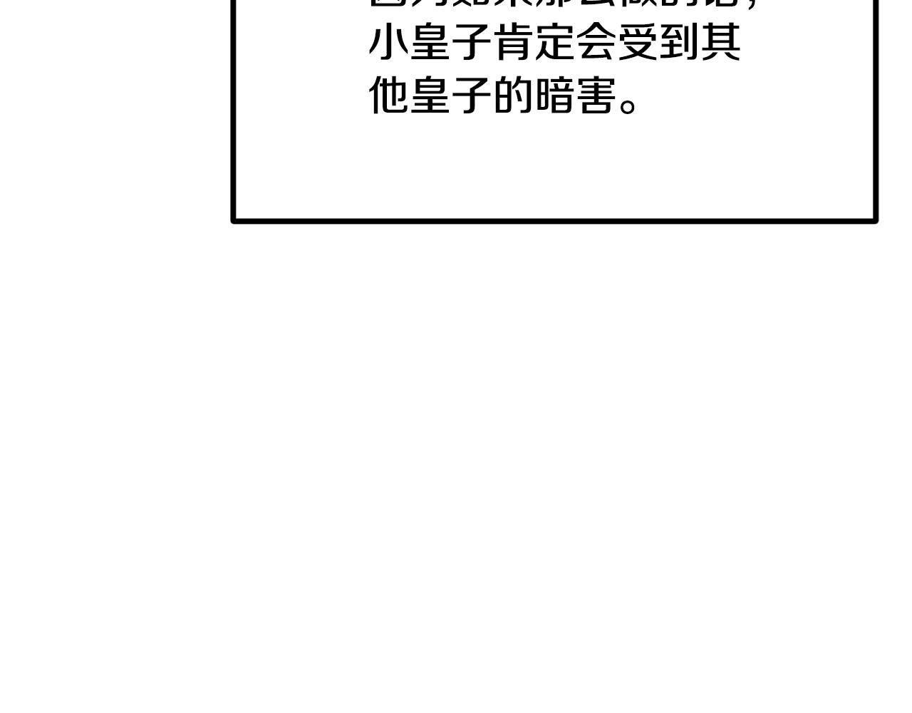 拔劍九億次 - 第267話 往事如煙(3/6) - 2