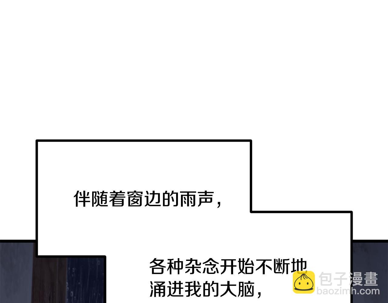 拔劍九億次 - 第267話 往事如煙(3/6) - 3