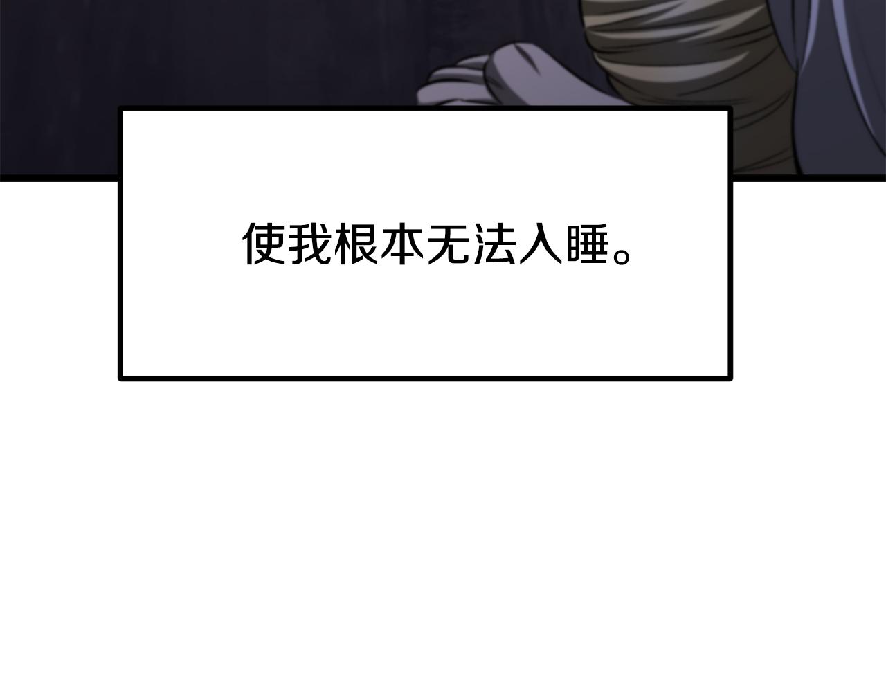 拔劍九億次 - 第267話 往事如煙(3/6) - 5