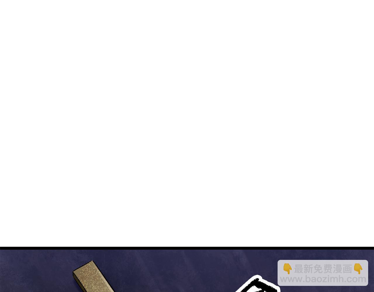 拔劍九億次 - 第267話 往事如煙(3/6) - 2