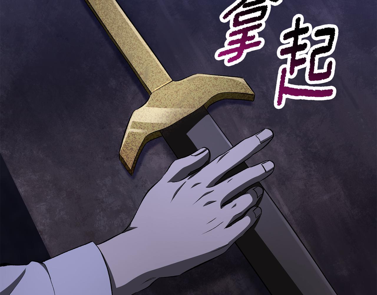 拔劍九億次 - 第267話 往事如煙(3/6) - 3