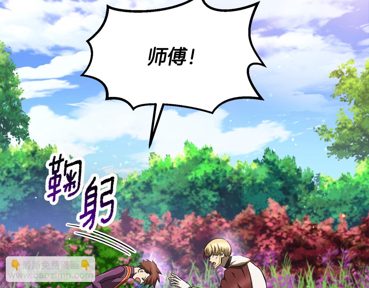 拔劍九億次 - 第267話 往事如煙(1/6) - 6