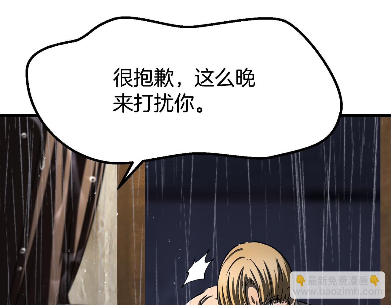 拔劍九億次 - 第267話 往事如煙(3/6) - 8