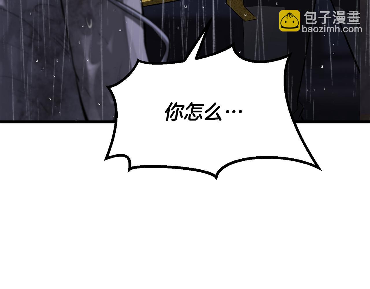 拔劍九億次 - 第267話 往事如煙(3/6) - 2