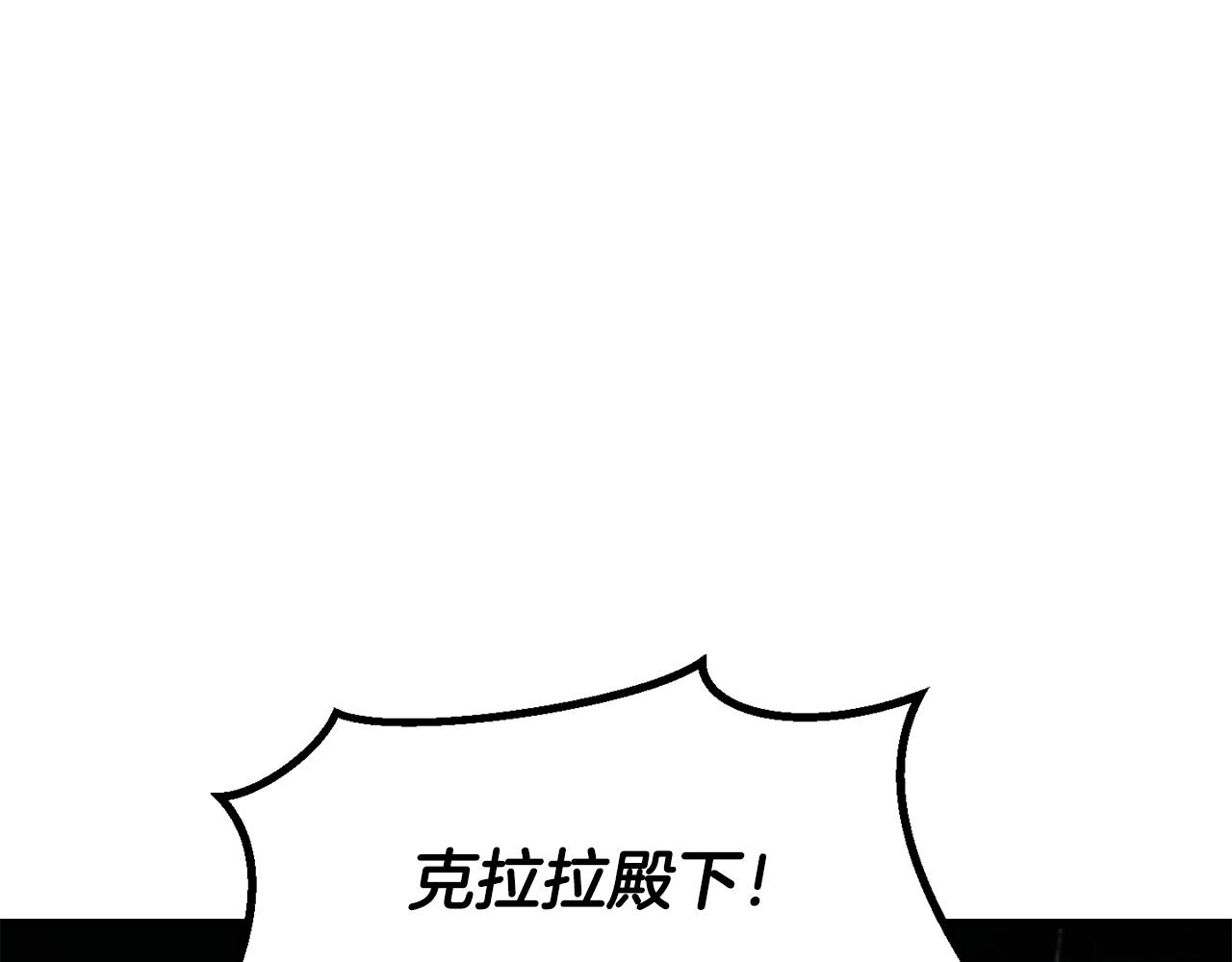 拔劍九億次 - 第267話 往事如煙(3/6) - 4