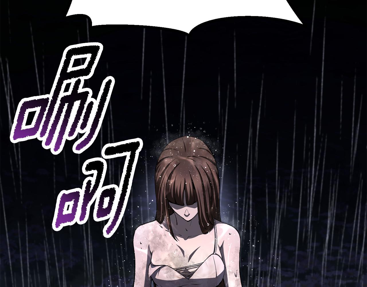 拔劍九億次 - 第267話 往事如煙(3/6) - 5