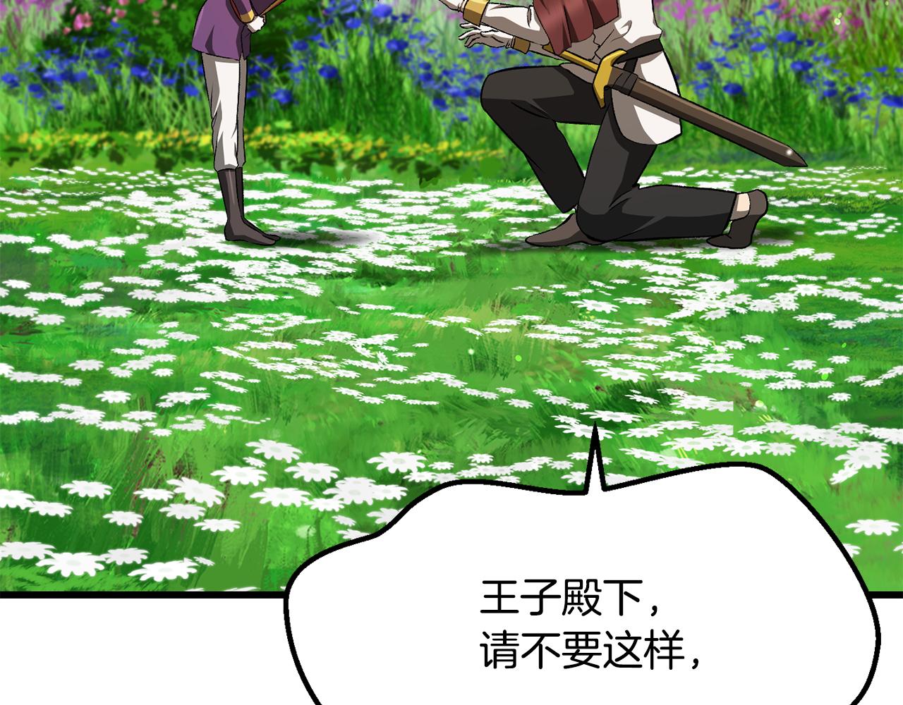 拔劍九億次 - 第267話 往事如煙(1/6) - 7