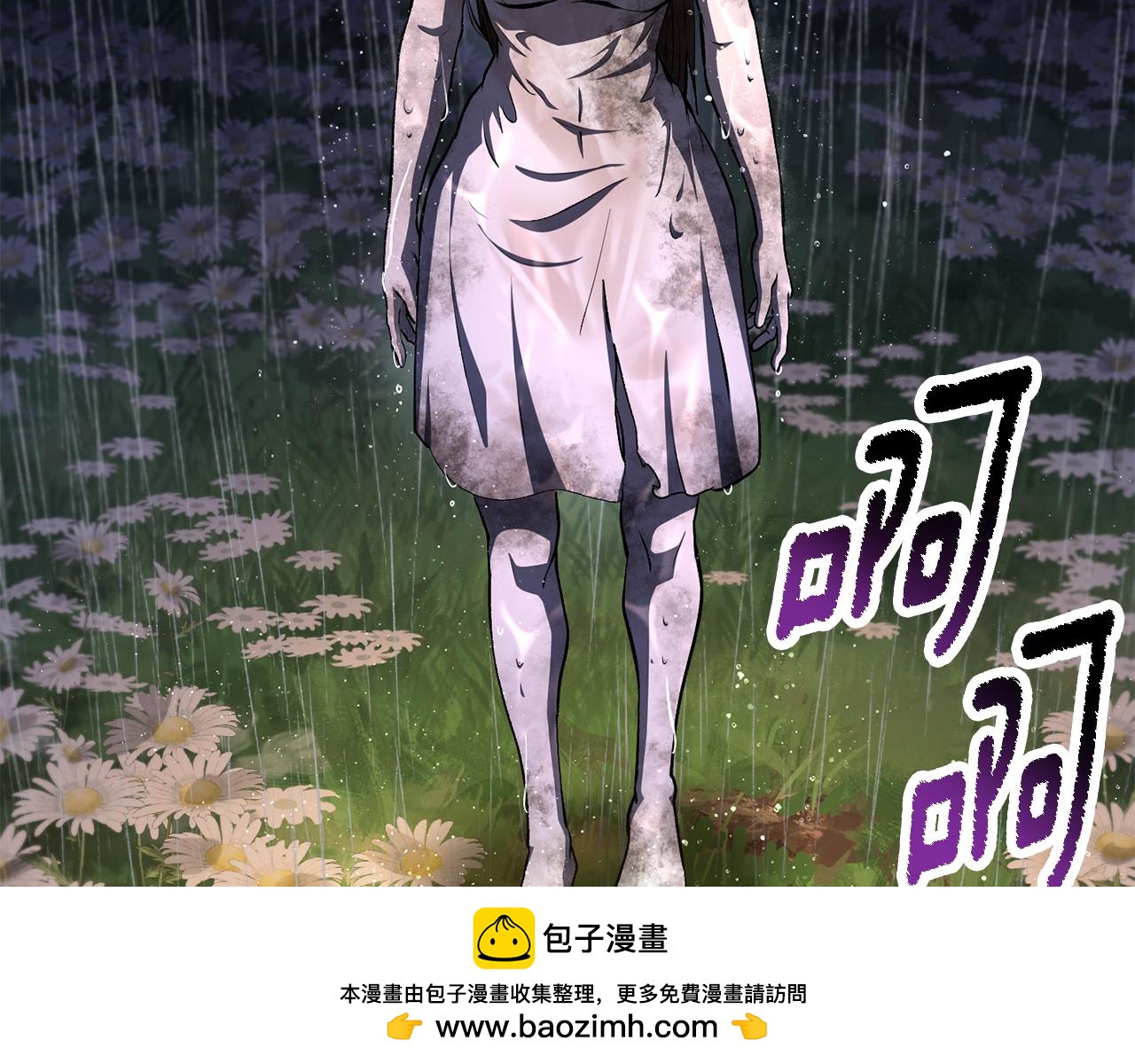 拔劍九億次 - 第267話 往事如煙(3/6) - 6