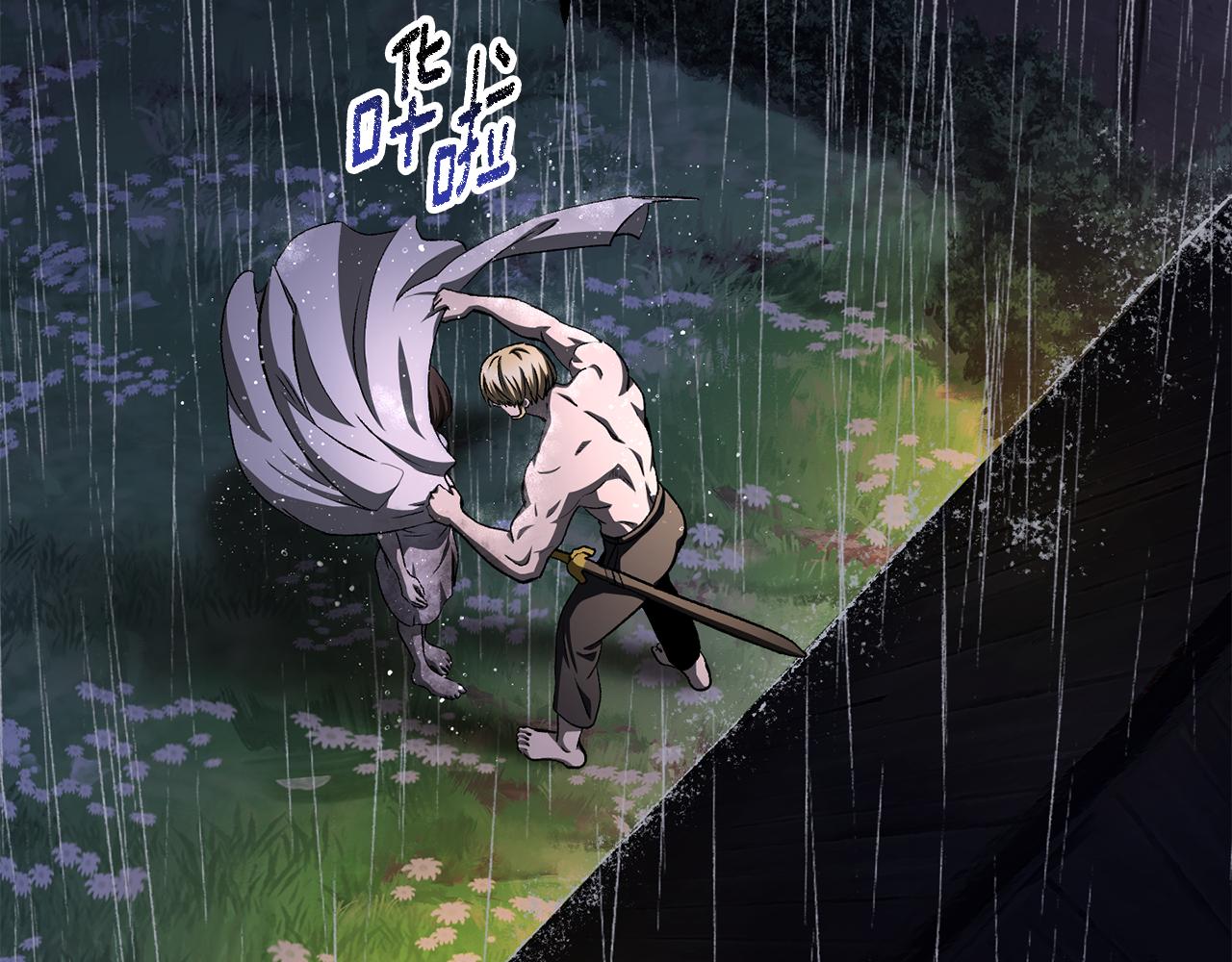 拔劍九億次 - 第267話 往事如煙(4/6) - 7