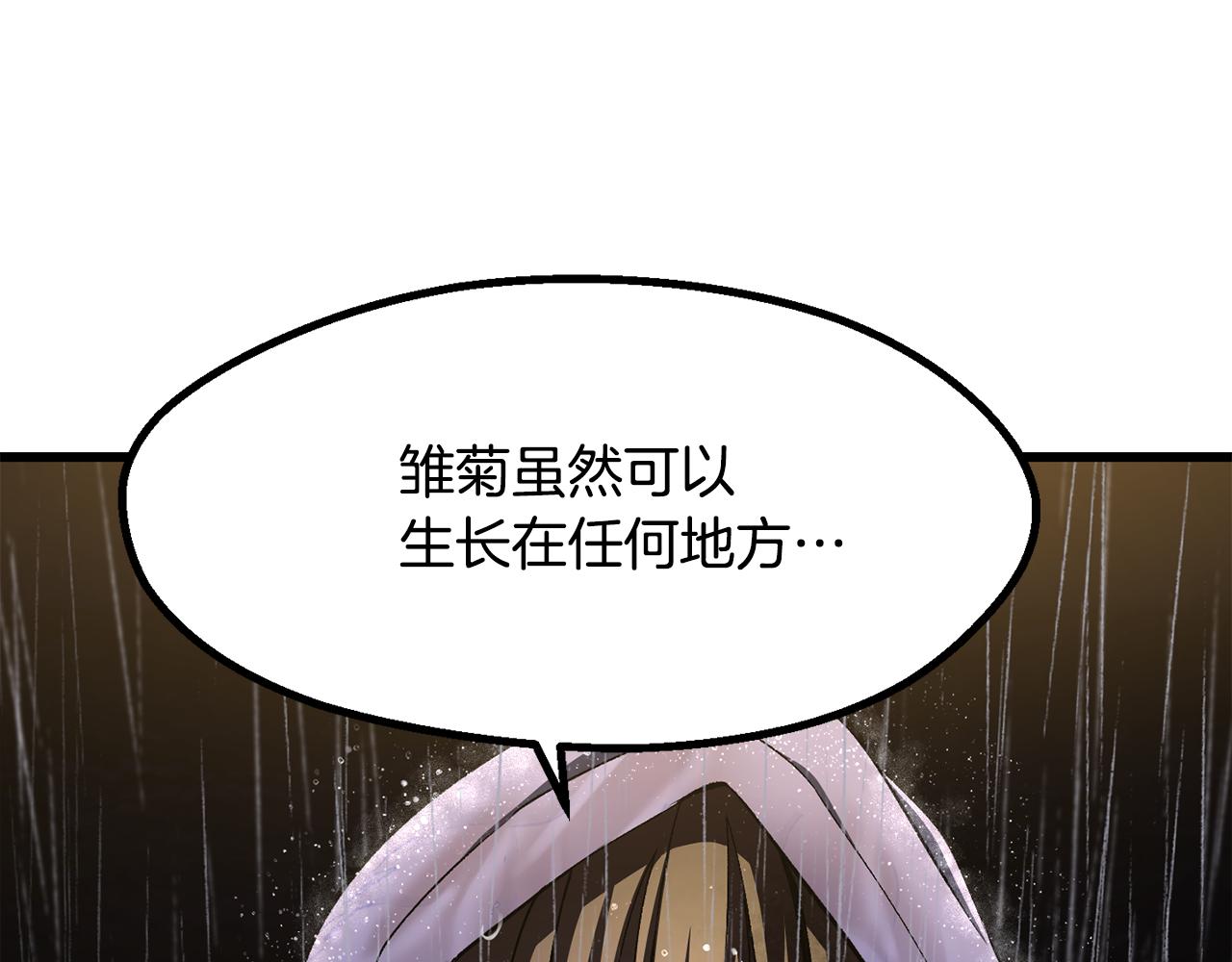 拔劍九億次 - 第267話 往事如煙(4/6) - 2