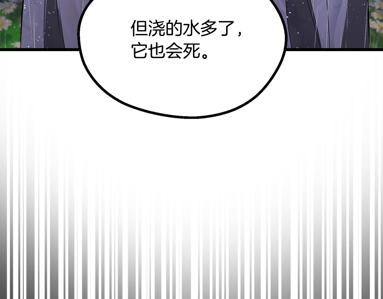 拔劍九億次 - 第267話 往事如煙(4/6) - 4