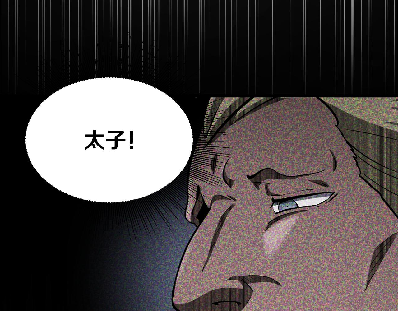 拔劍九億次 - 第267話 往事如煙(4/6) - 7