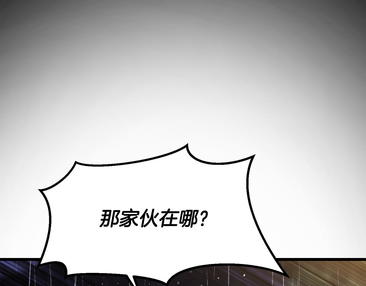 拔劍九億次 - 第267話 往事如煙(4/6) - 1