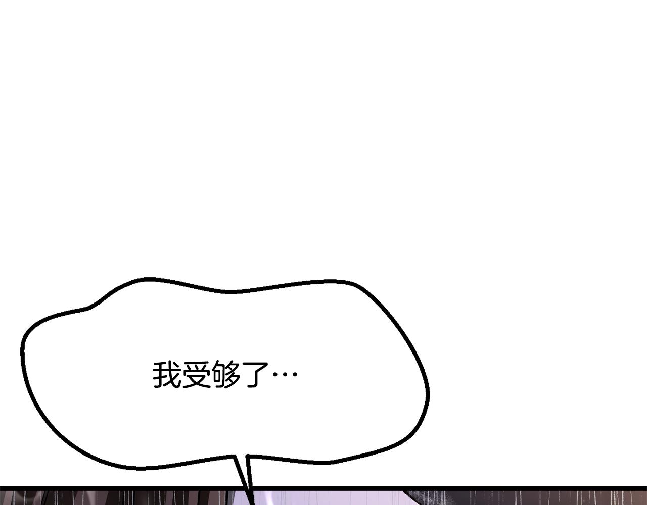 拔劍九億次 - 第267話 往事如煙(4/6) - 1